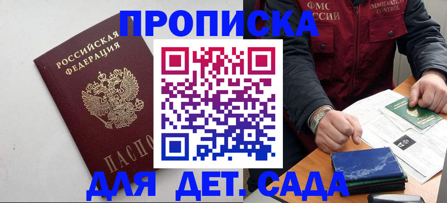 прописка для военкомата в Ульяновской области