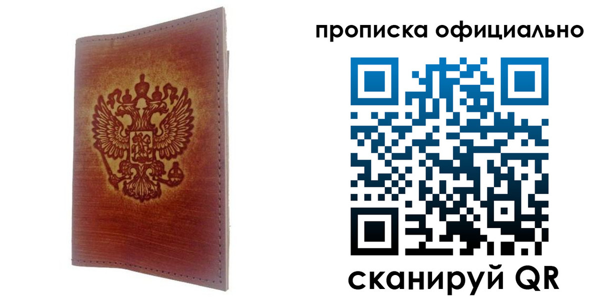 временная регистрация поиск в Ульяновской области