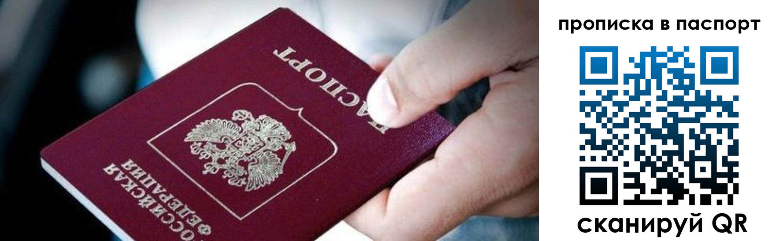 прописка регистрация в Ульяновской области
