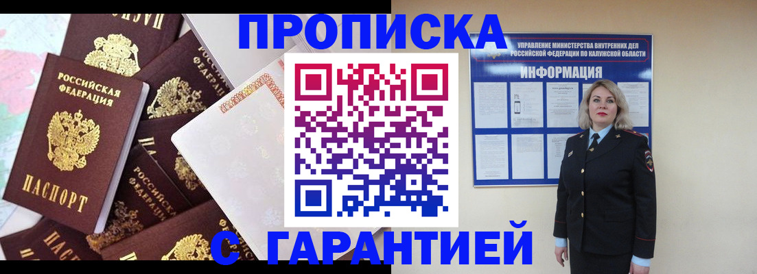 прописка для военкомата в Ульяновской области