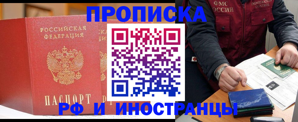 прописка паспорт в Ульяновской области