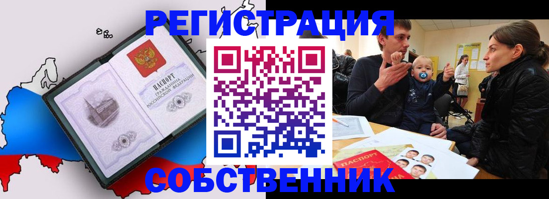 прописка для военкомата в Ульяновской области