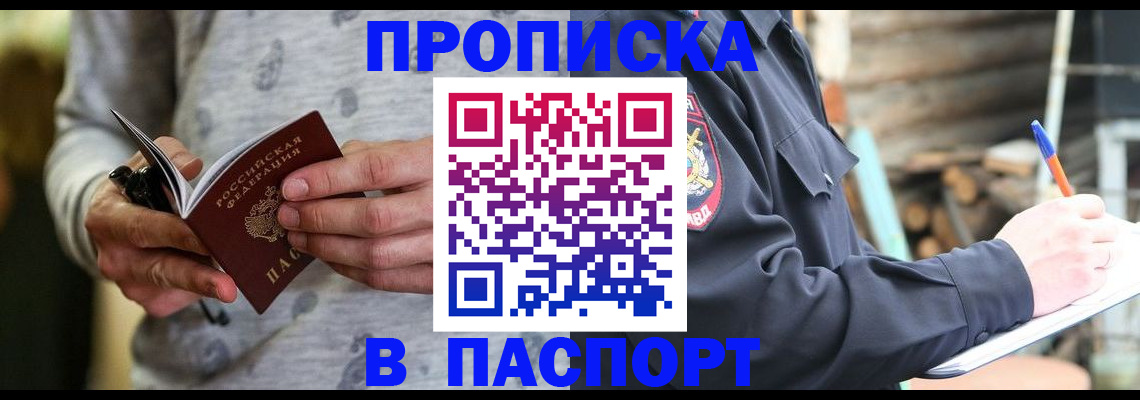 временная регистрация купить в Ульяновской области