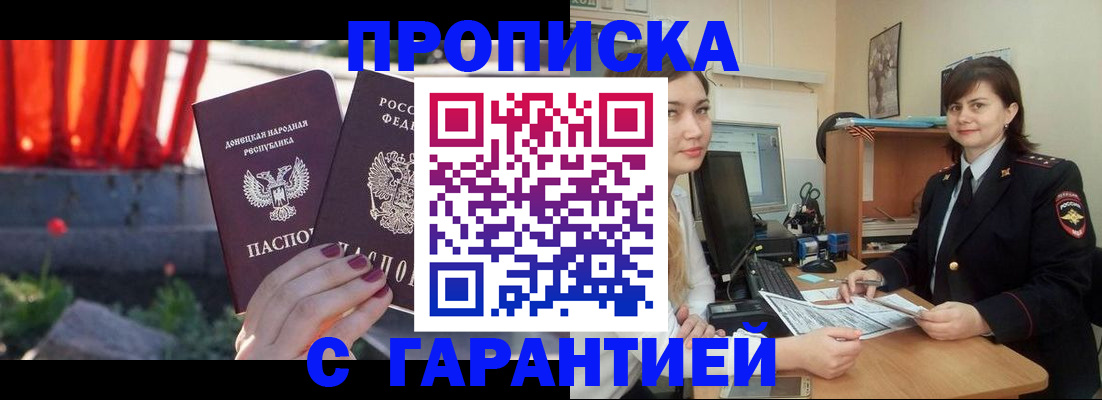 прописка ребенка в Ульяновской области