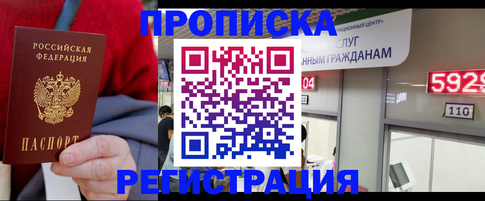 прописка для военкомата в Ульяновской области