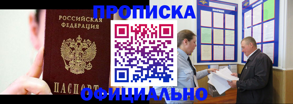 прописка для работы в Ульяновской области
