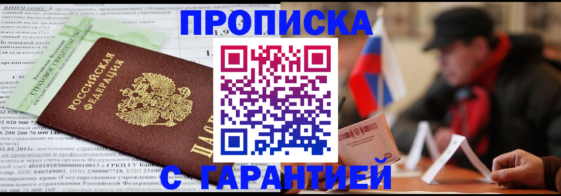 временная регистрация для школы в Ульяновской области