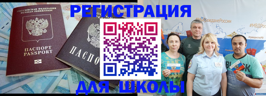 купить прописку в Ульяновской области